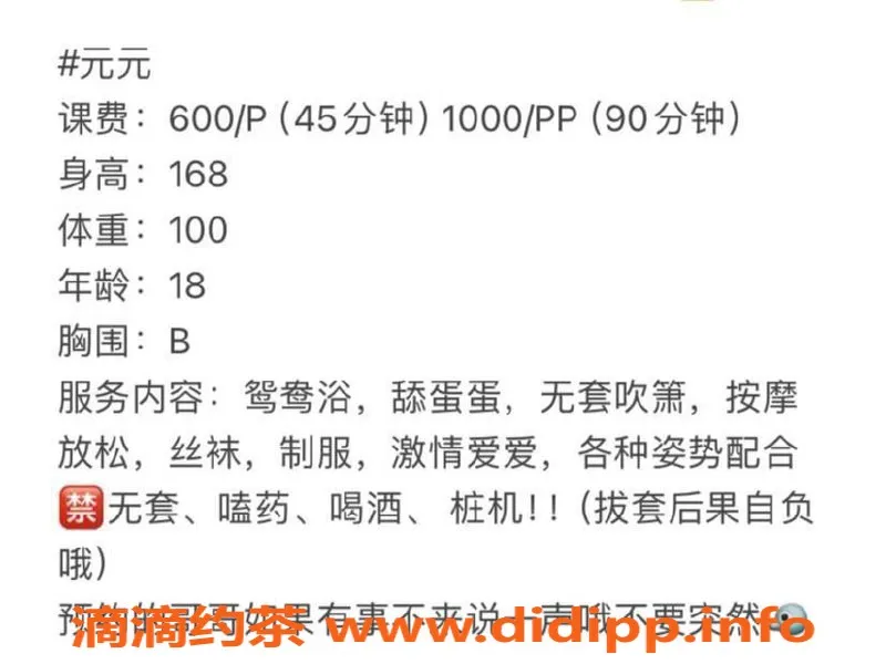东莞楼凤资源信息,万江元元，价格实惠，服务超棒