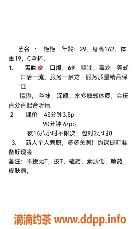 长沙楼凤-芙蓉区29岁艳艳，161身高C罩杯服务多样