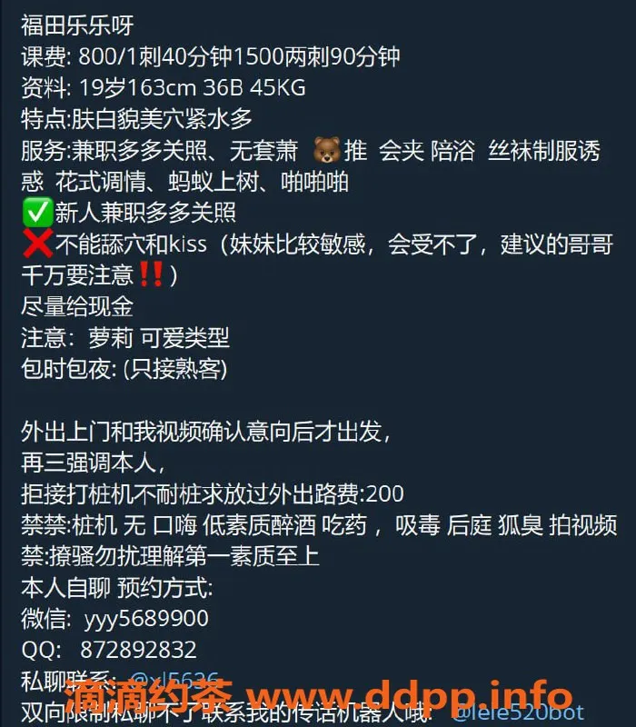 深圳楼凤-福田乐乐，800元的完美体验！