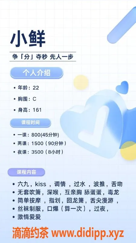 深圳楼凤-福田小鲜，800元69 kiss，服务超周到