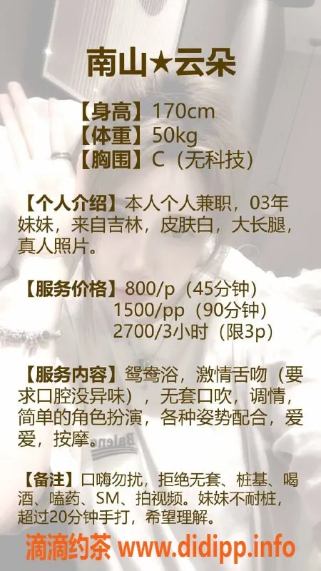 深圳楼凤-南山云朵，高颜值服务，800起！