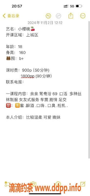 杭州楼凤资源信息,上城嫩妹小樱桃，颜值高，已降价