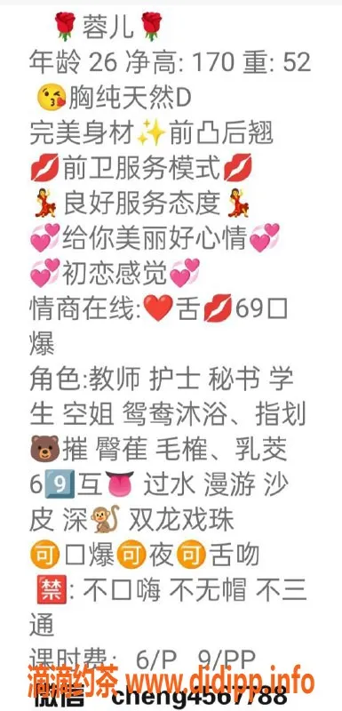 成都楼凤-青羊蓉儿，真实视频认证，值得一试！