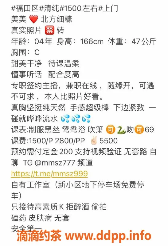 深圳楼凤-南山区美美，24岁优雅主播，166cm、47kg