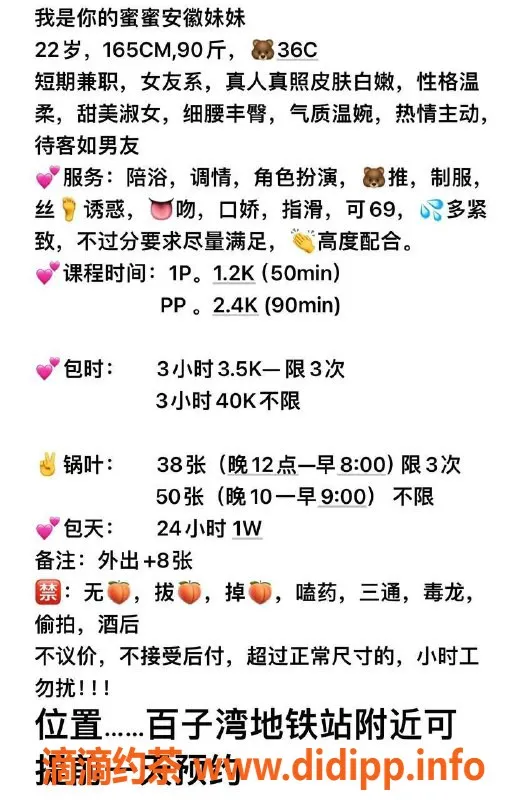 北京楼凤-朝阳蜜蜜，22岁大胸甜妹，1200起步