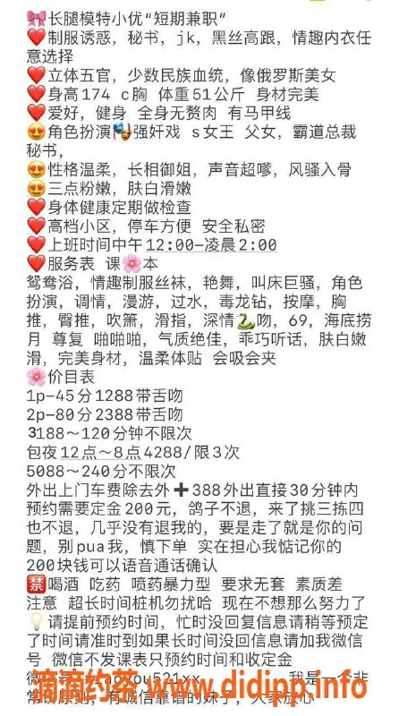 深圳楼凤-南山小优，1288起，服务超赞！