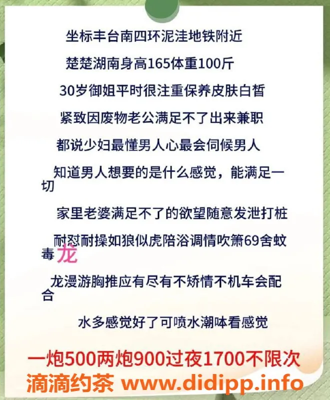 北京楼凤-丰台楚楚，165高50kg，500p陪浴服务