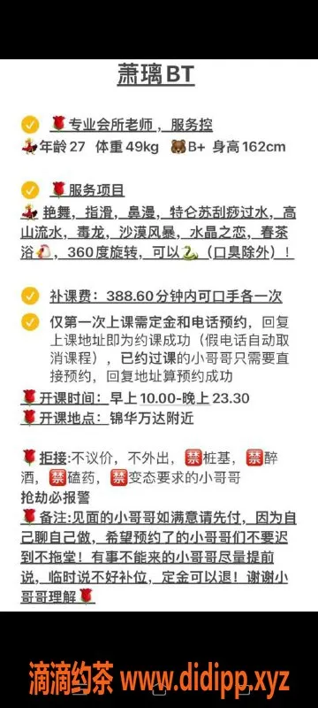 成都楼凤-萧璃，28岁少妇，162cm，100斤，388元高端半套服务