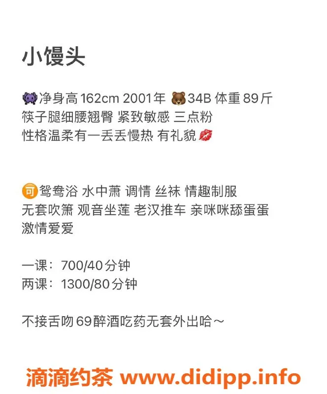 深圳楼凤-福田小馒头，身高162，B罩杯，700元起步