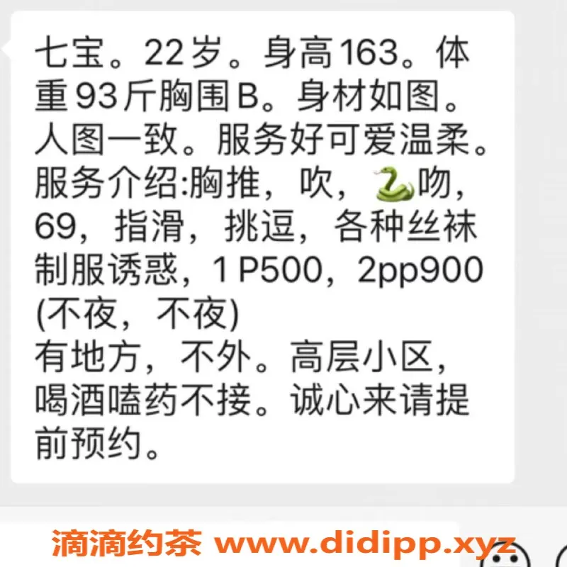 西安楼凤-西安七宝，500/900价位开门迎客
