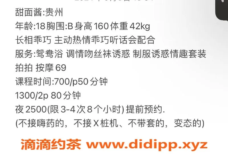温州楼凤资源信息,椒江区甜面酱，视频认证优质服务