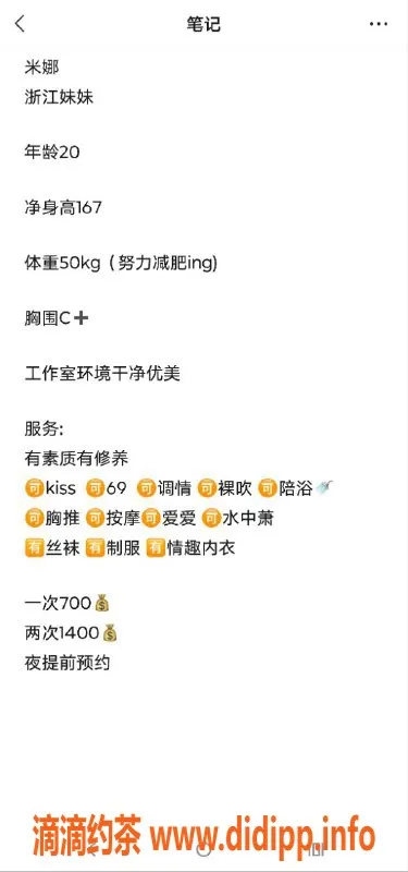 广州楼凤-天河米娜，700p超值体验等你来玩