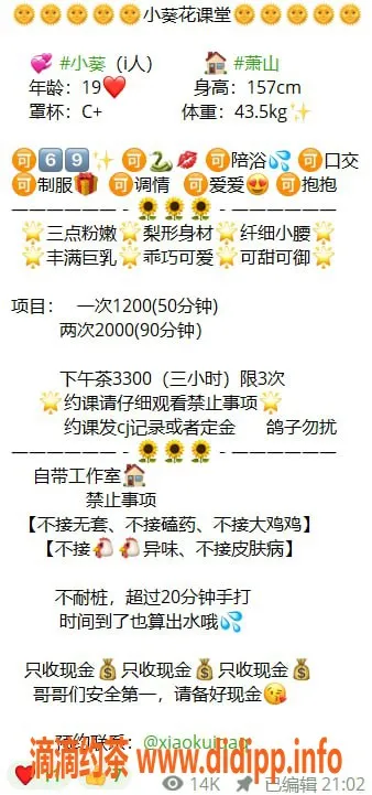 杭州上门服务资源信息,萧山嫩妹小葵 巨乳丰满服务体验佳