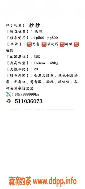 长沙楼凤-雨花区20岁妹子秒秒，163cm/48kg，36C，激情女友式服务