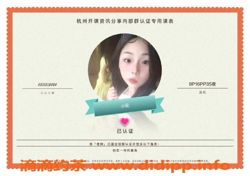 杭州楼凤-拱墅适中妹子，颜值与服务兼具