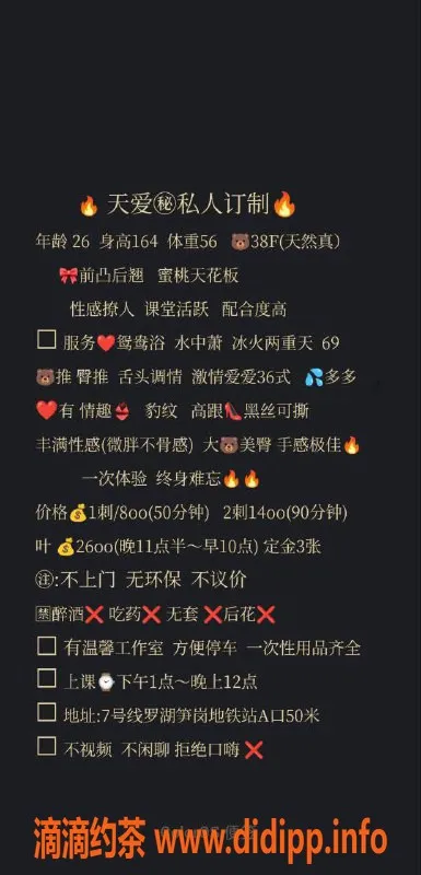 深圳楼凤资源信息,罗湖天爱，26岁，164cm，38F，价格800起