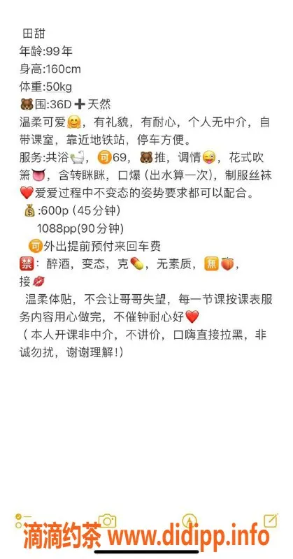 广州楼凤-番禺田甜69p，600元口爆服务，视频验证御姐