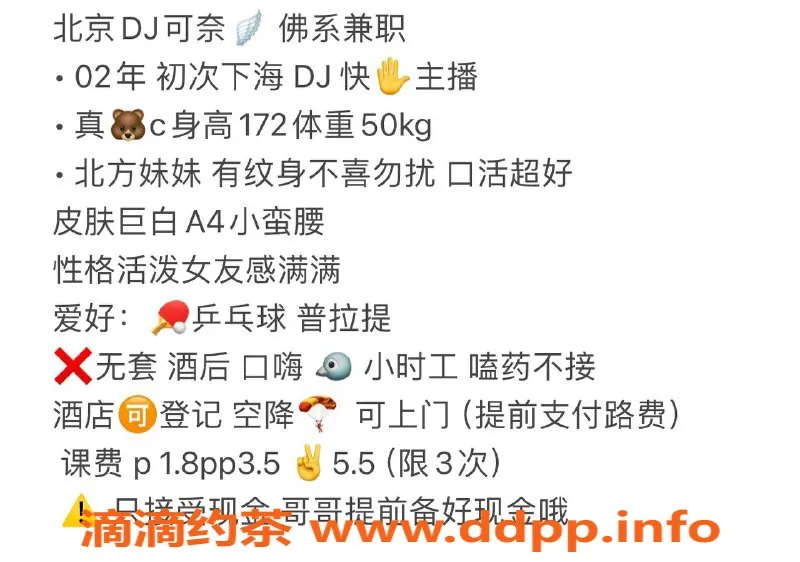 北京楼凤-百子湾可奈嫩妹内衣批发，18z起