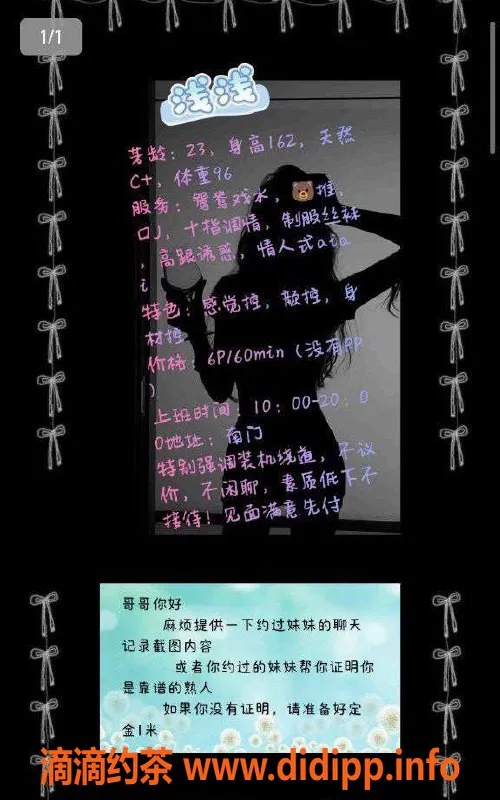 成都楼凤资源信息,武侯浅浅，6p御姐车服务等你来体验