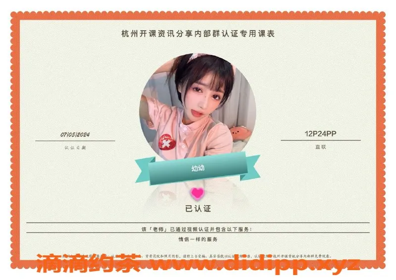 杭州楼凤-拱墅适中精致小姐，身材火辣服务好