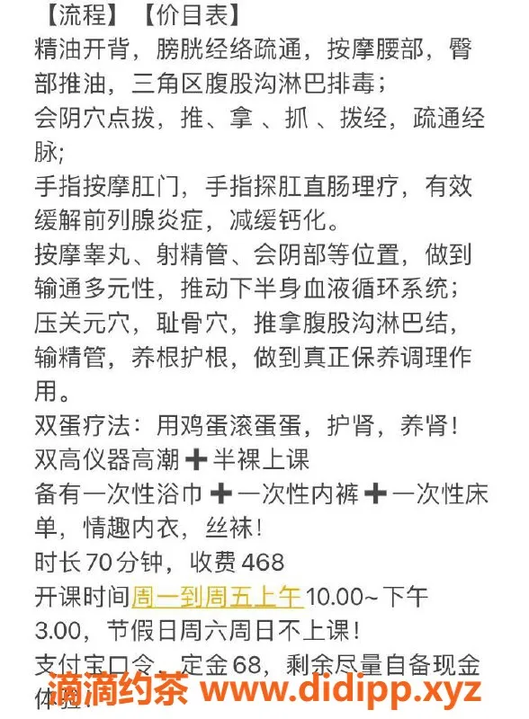 佛山抓龙筋-桂城雨老师，超高性价比，一次仅468！