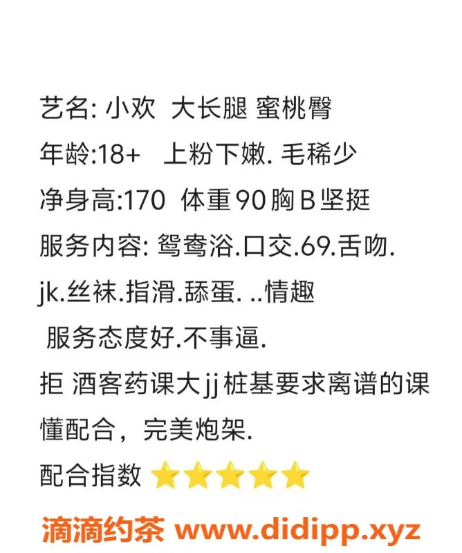 成都楼凤-成都小欢，高挑嫩妹，800元体验