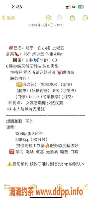 杭州楼凤-上城御姐幼宁，颜值超高，服务优质