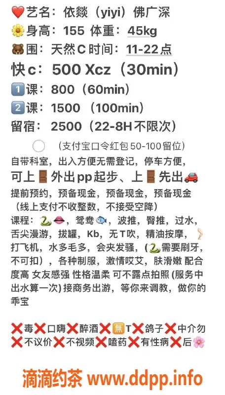 佛山楼凤-顺德依燚，800起，热情服务等你来体验