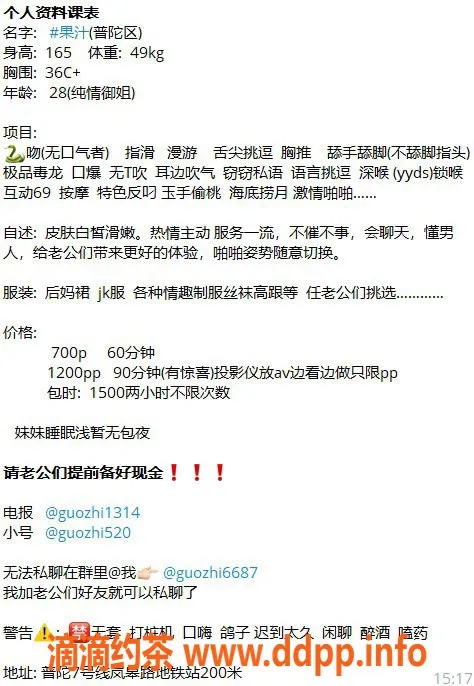 上海楼凤-果汁，普陀7p12pp，服务超赞！