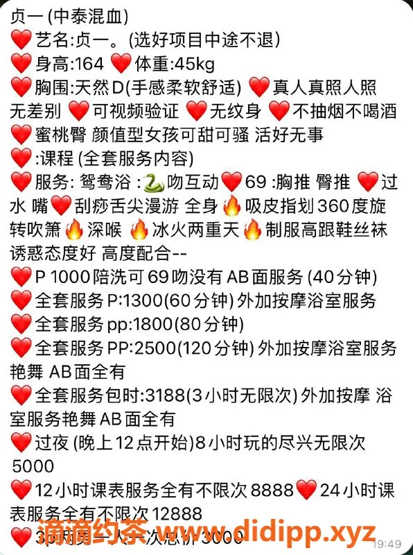 杭州楼凤-萧山贞一，科班出身，超值服务！