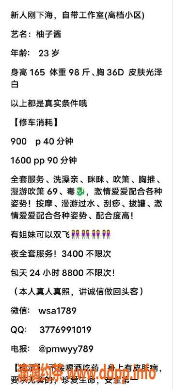 广州楼凤-天河少妇柚子酱，900元的优质服务