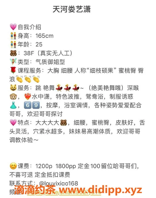 广州楼凤资源信息,天河区娄艺潇，1200-1800p优质服务