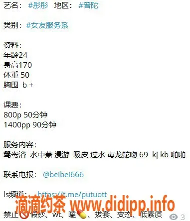 上海楼凤-普陀彤彤，800元50分钟超值体验