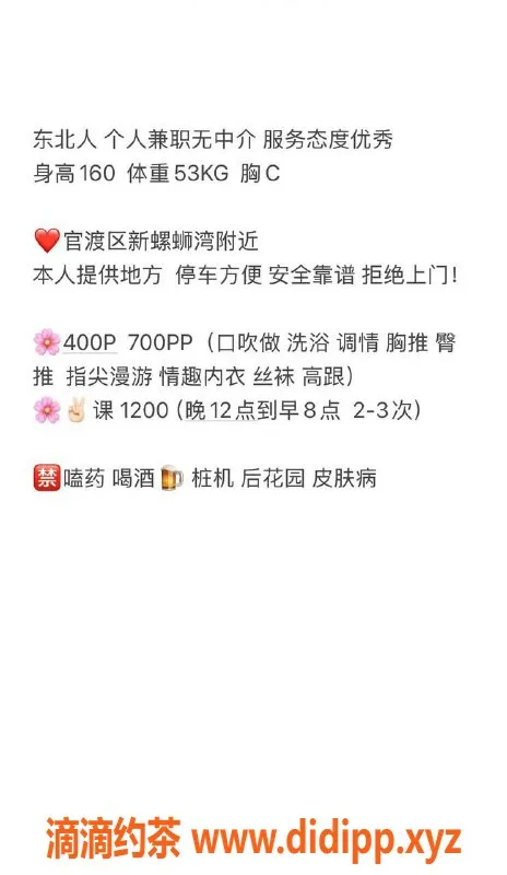 昆明楼凤-官渡区琳子#4P#7PP服务，优质体验等你来！