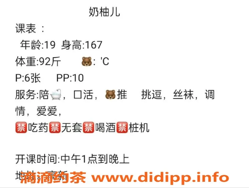 西安楼凤-西安高新区奶柚儿，自提大活，价位600/1000