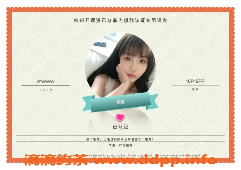 杭州楼凤-拱墅适中魅力小姐，服务好价格实惠