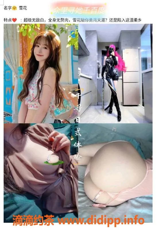 深圳spa会所-深圳龙华区舞蹈技师，剧情扮演项目799元起