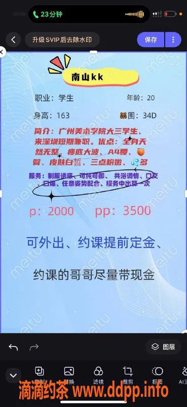 深圳楼凤-南山KK，身材火辣，服务超赞