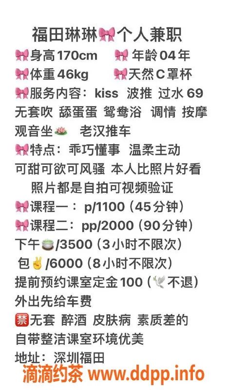 深圳楼凤-福田琳琳，初次课费1100p，服务优质