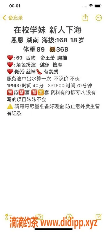 深圳楼凤资源信息,福田恩恩，性感角色扮演服务，900p起