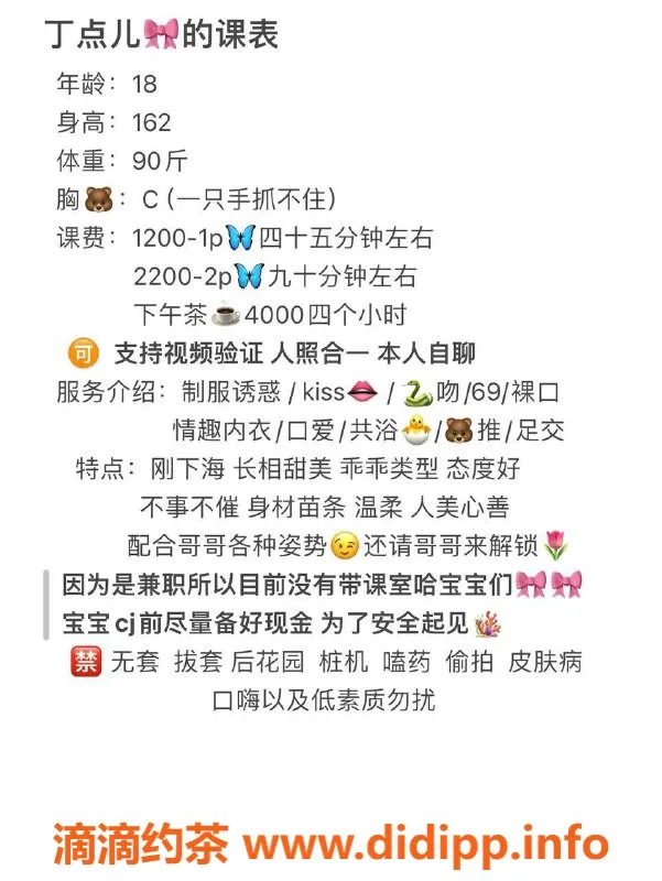 杭州楼凤资源信息,巨乳嫩妹丁点，上门服务，颜值超高