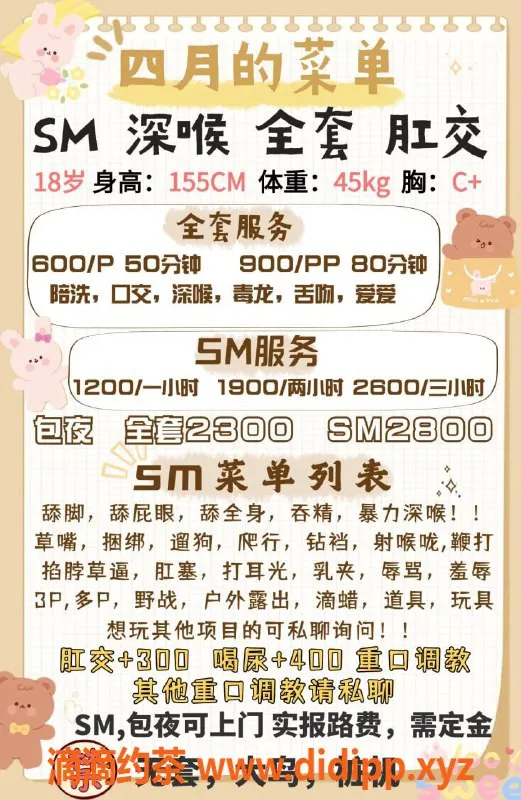 成都楼凤资源信息,武侯区四月，嫩妹SM车服务，多种选择