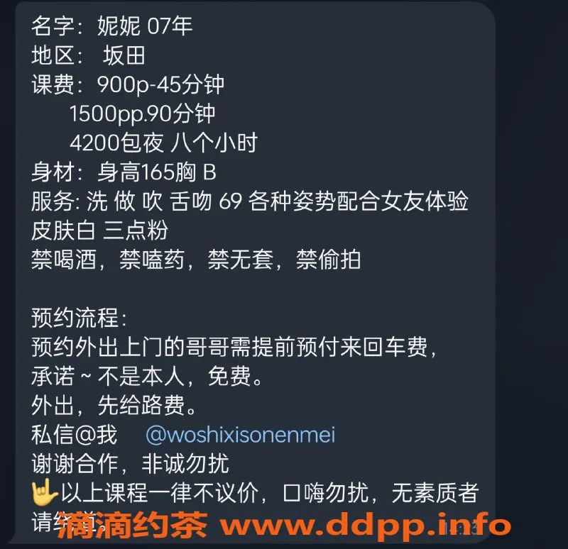 深圳楼凤-龙岗妮妮，900元舌吻服务超赞！