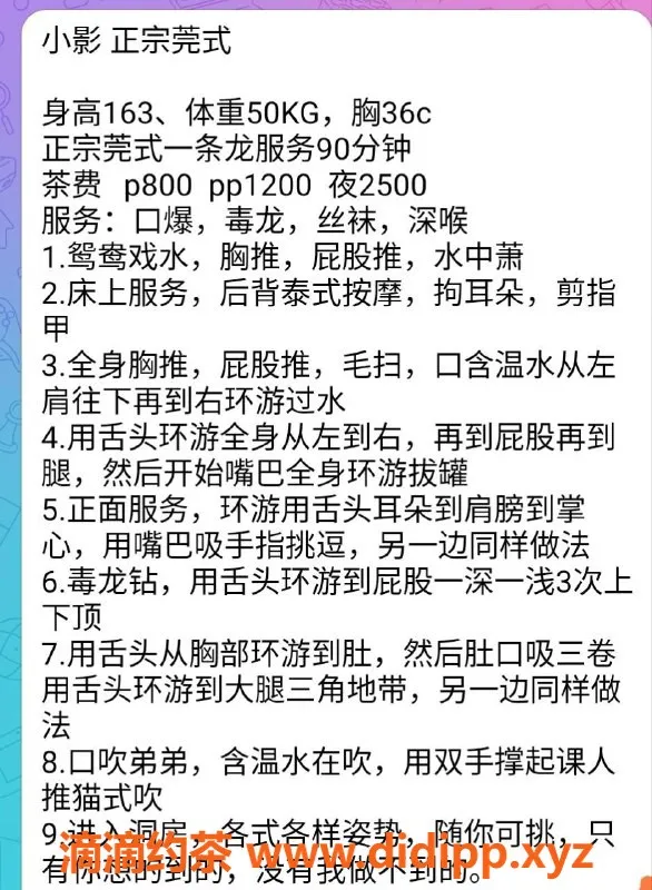 北京楼凤-小影朝阳平乐园，163cm 50kg 36胸，百元档正品享受