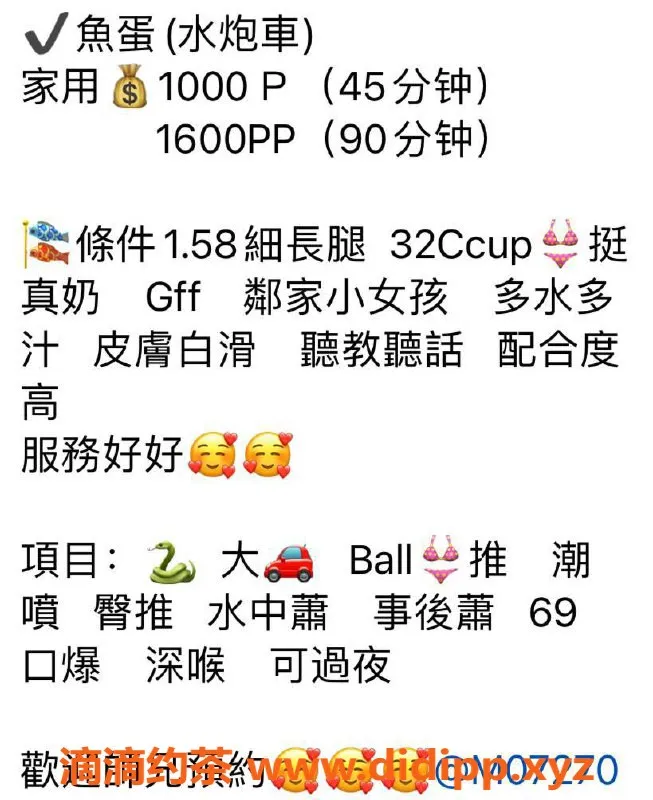 深圳楼凤-深圳福田鱼蛋，千元档优质服务