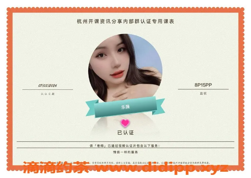 杭州楼凤-余杭亲民小姐，身材火辣，服务周到！