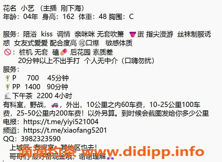 杭州楼凤资源信息,九堡小艺，巨乳御姐等你体验