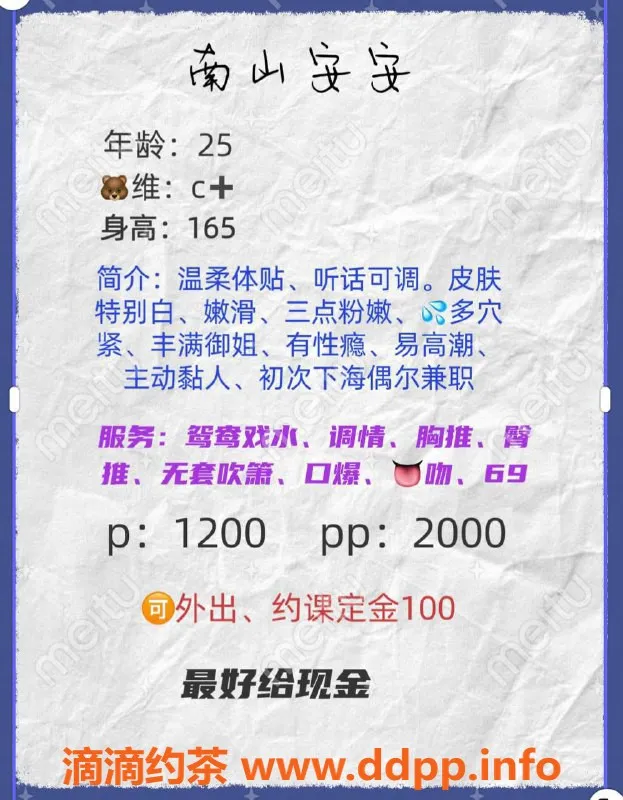 深圳楼凤-南山安安，1200元高端服务，带你体验极致享受