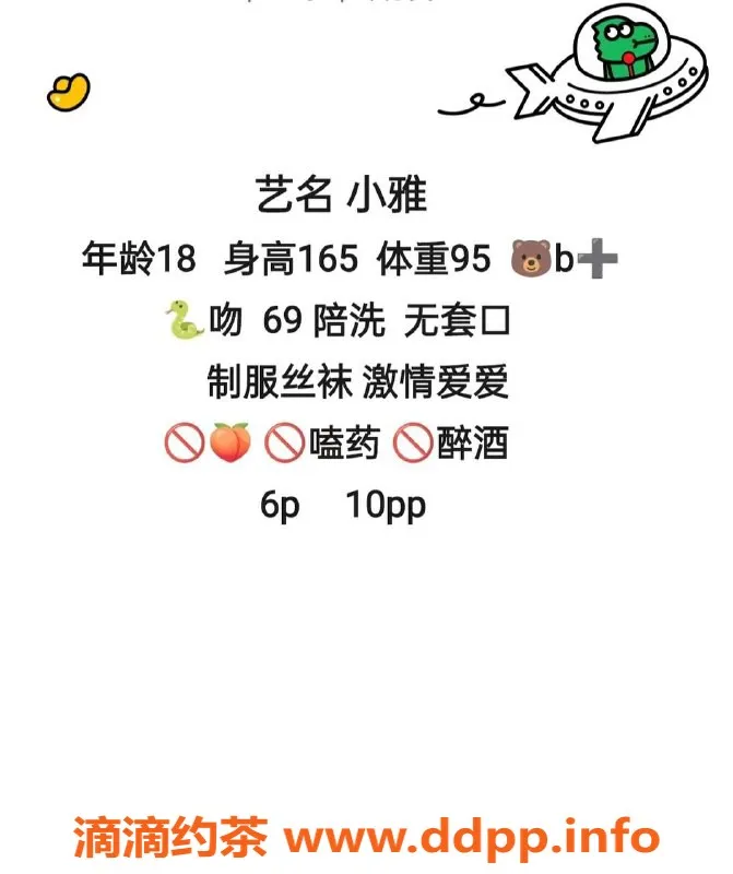 成都楼凤-成都小雅，165cm匀称身材，服务体验超赞！