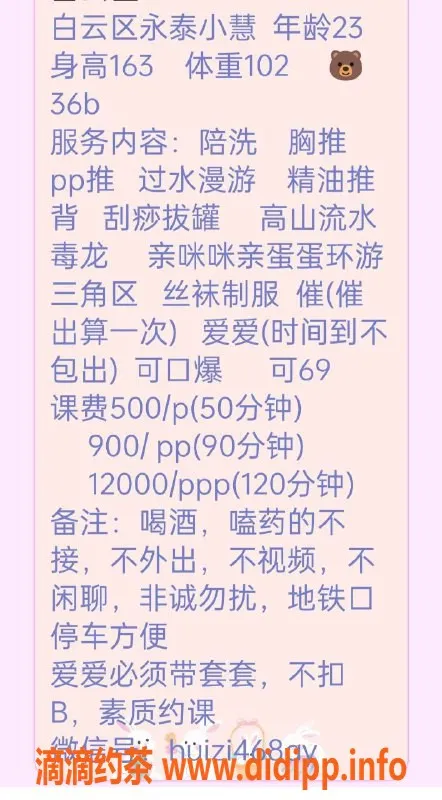 广州楼凤-白云小慧 性感少妇 500元口爆服务